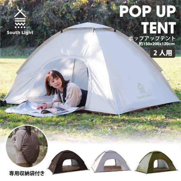 ポップアップテント テント ワンタッチテント 1人 2人用 紫外線対策 アウトドア サンシェード キャンプ用品 高耐水 収納バック付き