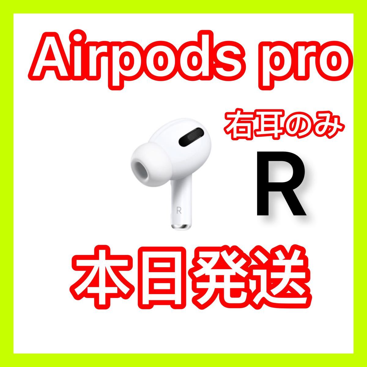 高級品 AirPods Pro 第二世代 イヤホン 左耳 のみ 片耳