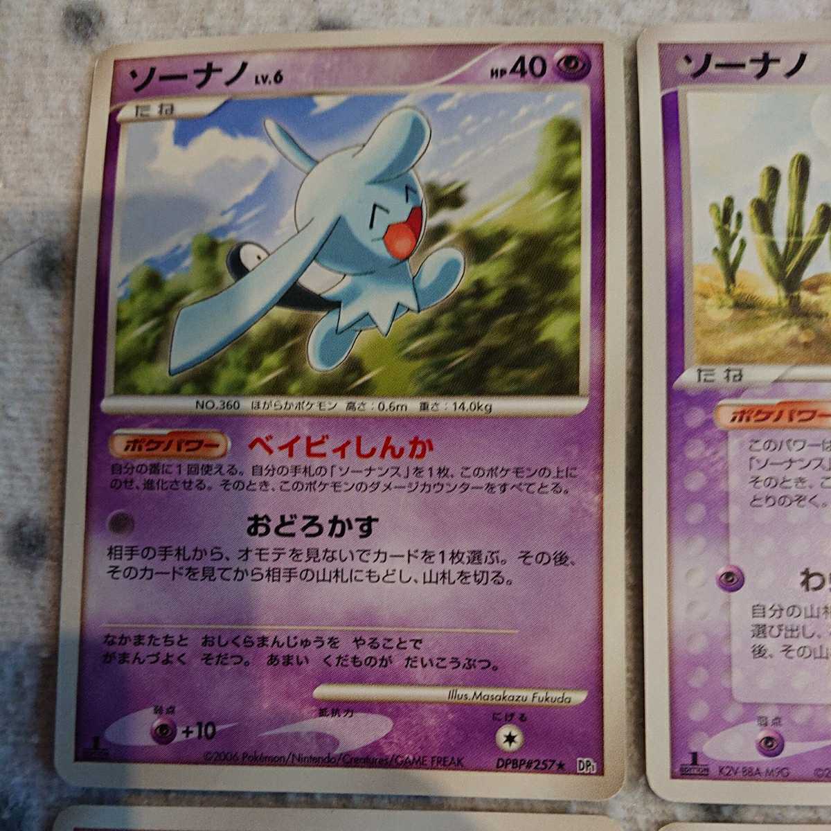 ポケモンカード ☆ ベイビィしんか 1EDITION 6枚セット ポケモンカード ☆ ベイビィしんか 1EDITION 6枚セット