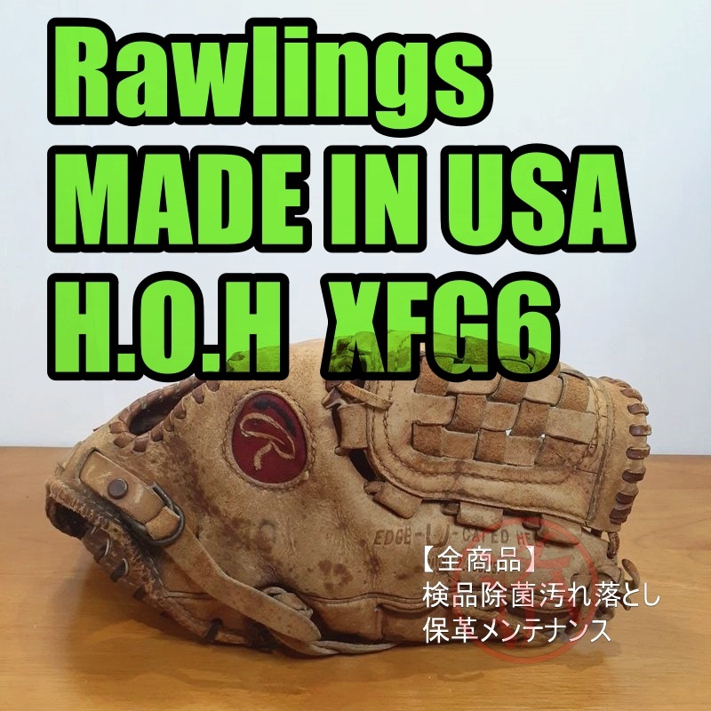 絶妙なデザイン Rawlings 米国製 GOLDGLOVE HOH HOH 米国製 Rawlings