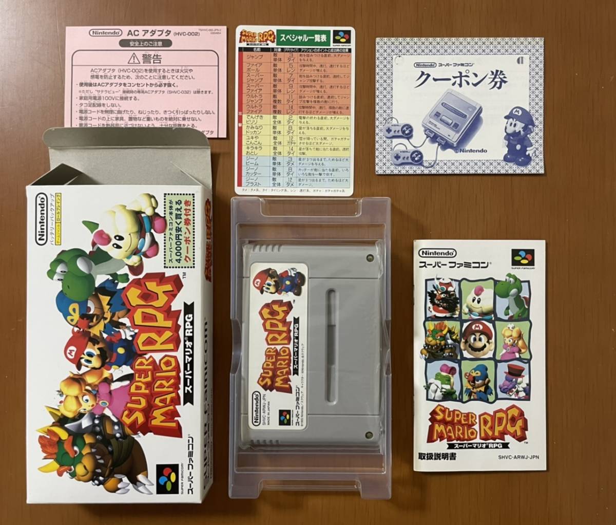 最安 極美品 スーパーマリオRPG スーパーファミコン