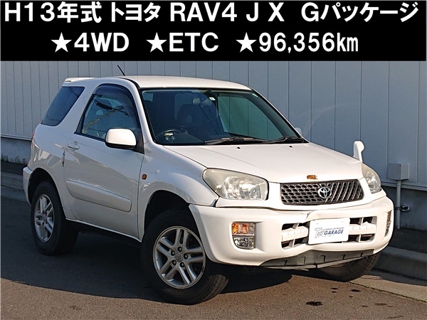 八戸発 H13 TOYOTA トヨタ RAV4 J X Gパッケージ ACA20W 4WD 96,356㎞ ETC 売切!! 