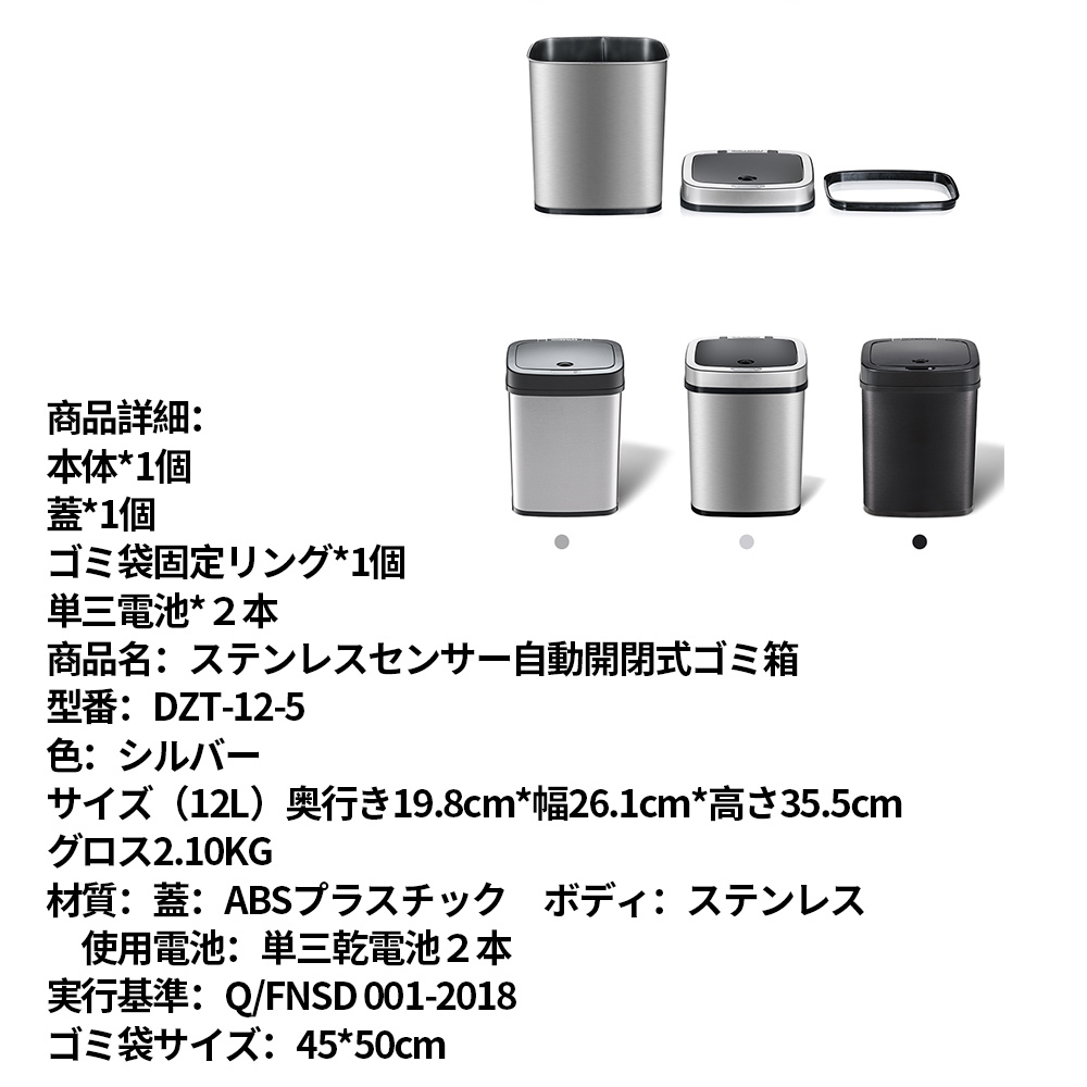 送料無料 新品 自動センサー式ゴミ箱 ゴミ箱 12L 自動開閉 センサー式 自動ダストボックスス ふた付 テンレス製 静音 電池式 LVYUAN_画像10