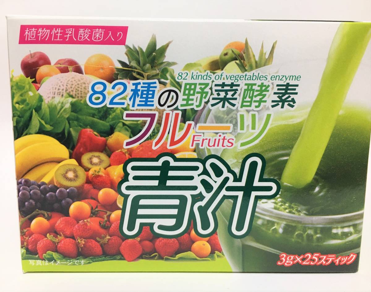 植物性乳酸菌入り　82種の野菜酵素フルーツ青汁（2箱）_画像1