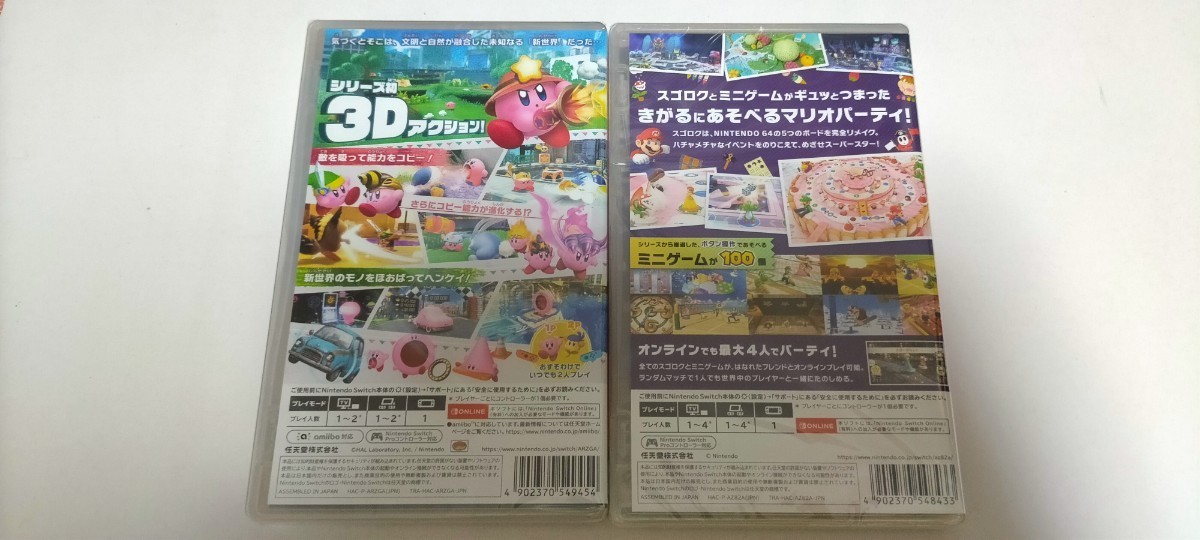 Nintendo Switch『星のカービィ ディスカバリー』＆『マリオパーティ スーパースターズ』