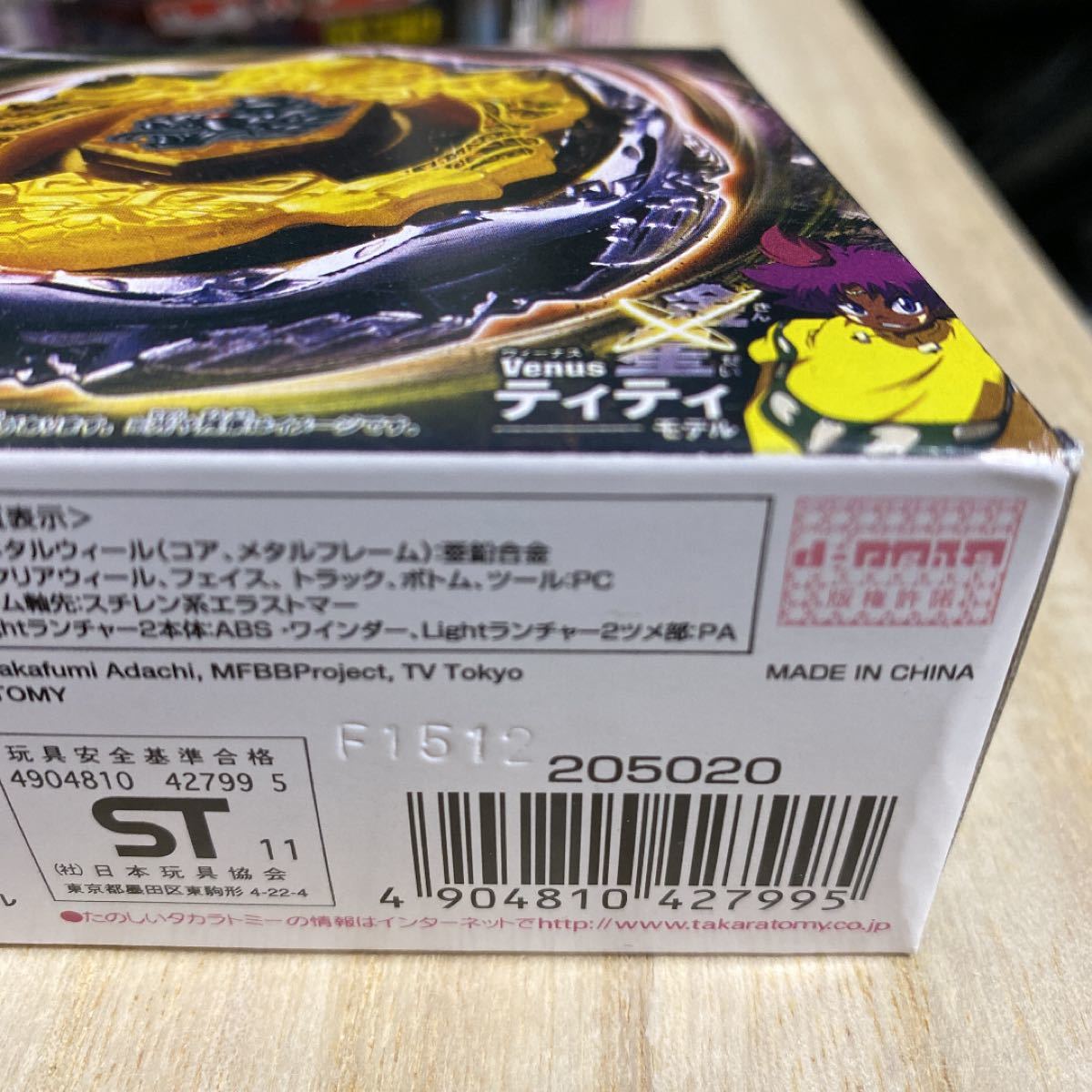 新品未開封】デスケツァルコアトル125RDF メタルファイト 新品未開封】デスケツァルコアトル125RDF メタルファイト
