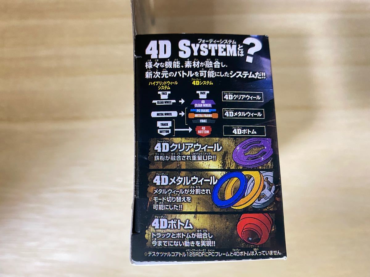 新品未開封】デスケツァルコアトル125RDF メタルファイト 新品未開封】デスケツァルコアトル125RDF メタルファイト