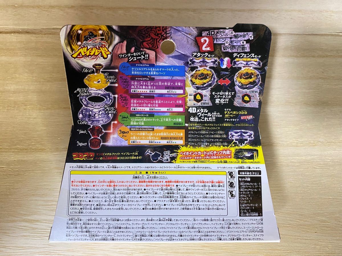 新品未開封】デスケツァルコアトル125RDF メタルファイト 新品未開封】デスケツァルコアトル125RDF メタルファイト