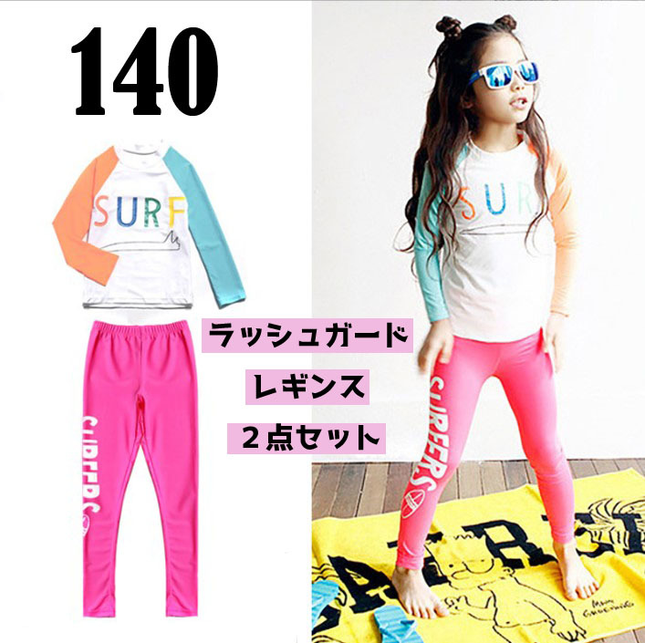  Kids swimsuit 140 Rush Guard colorful leggings long sleeve pool sea pink travel sunshade UV measures jellyfish measures child care . kindergarten 