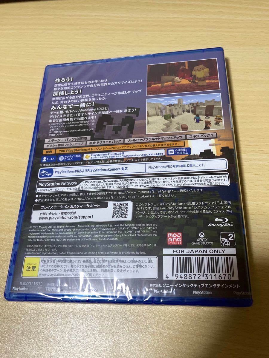 MINECRAFT マインクラフト スターターコレクション PS4 プレステ4