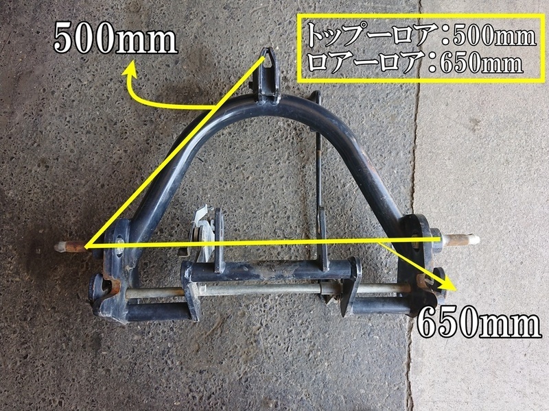 【佐川急便対応】 日農工 Sヒッチ AF EF ヤンマー トラクター 純正フレーム クイックヒッチ オートヒッチ 幅800mm ロア-ロア650mm 中古 滋_画像5