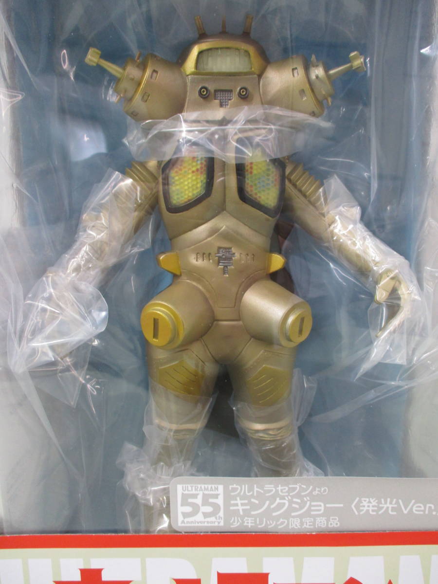大怪獣シリーズ キングジョー 発光Ver. 少年リック限定 ウルトラセブン