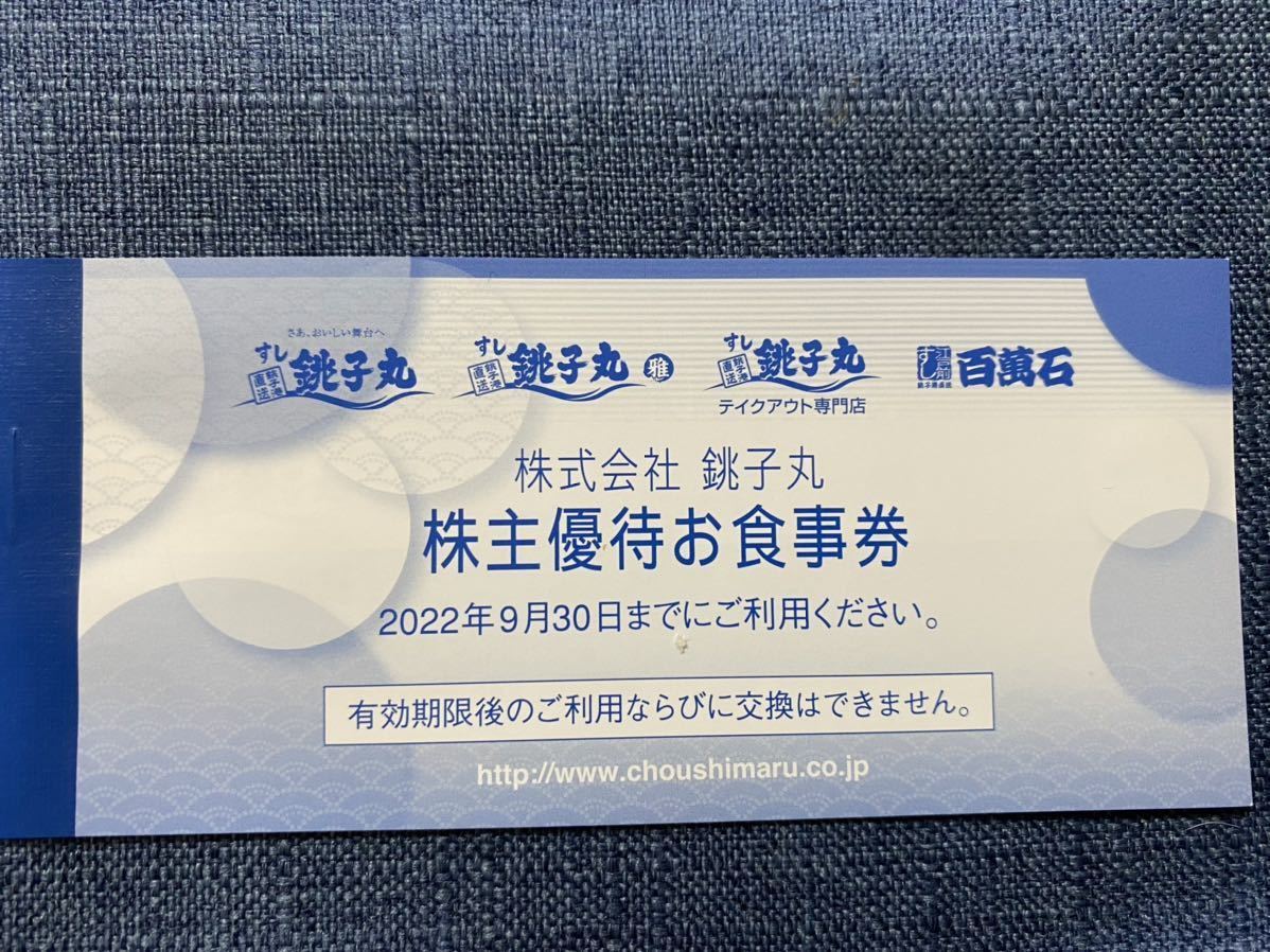 .. круг акционер гостеприимство . сертификат на обед ¥2500 минут 