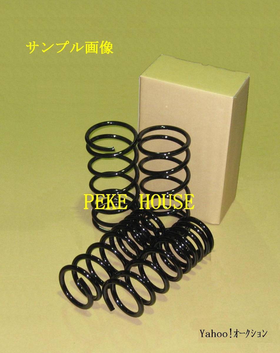 ◇ クラウンワゴン ダウンサス GS130G GS130W JZS130G JZS130W 送料