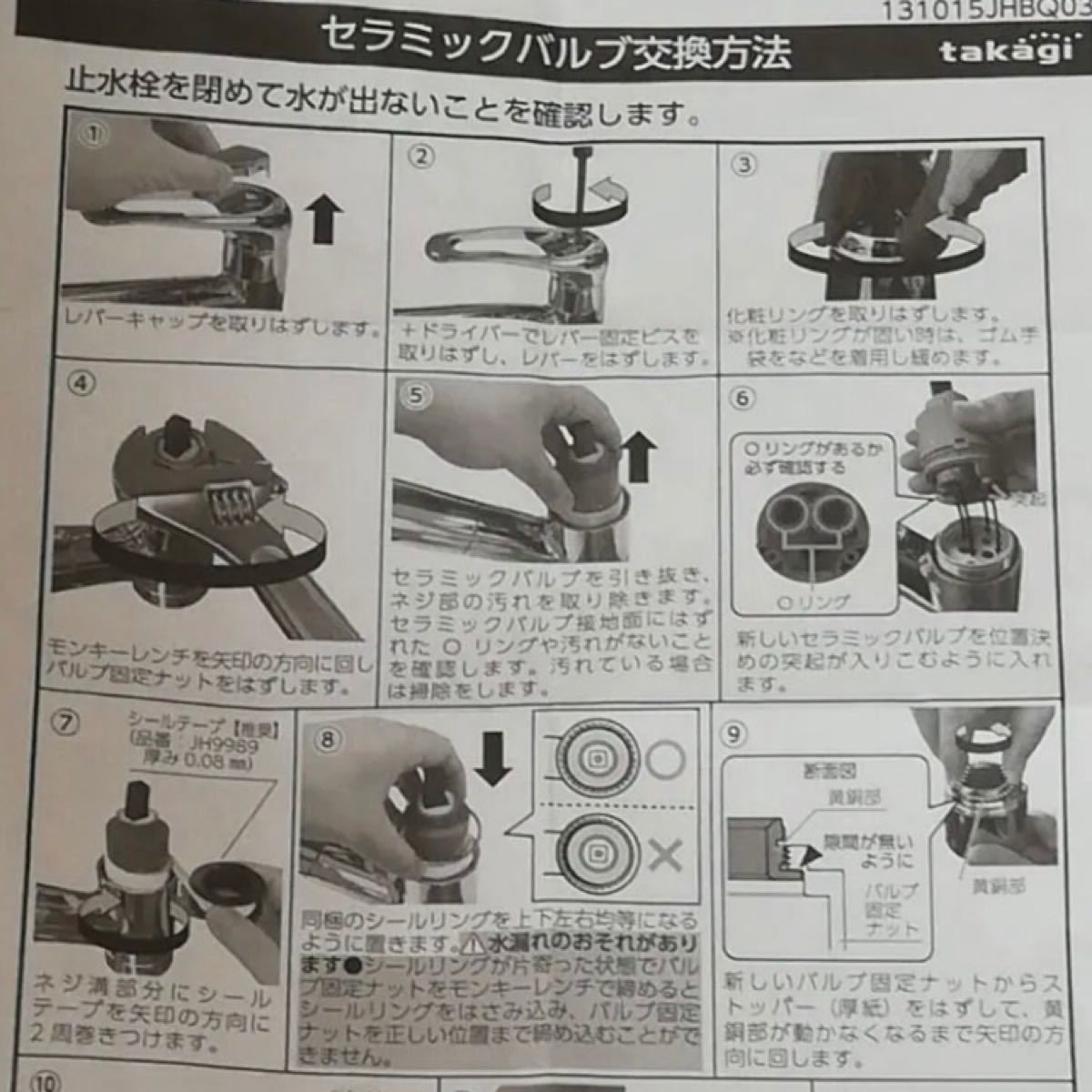 タカギ浄水器蛇口カートリッジφ40 水漏れ修理用セラミックバルブ タカギ浄水器蛇口カートリッジφ40 水漏れ修理用セラミックバルブ