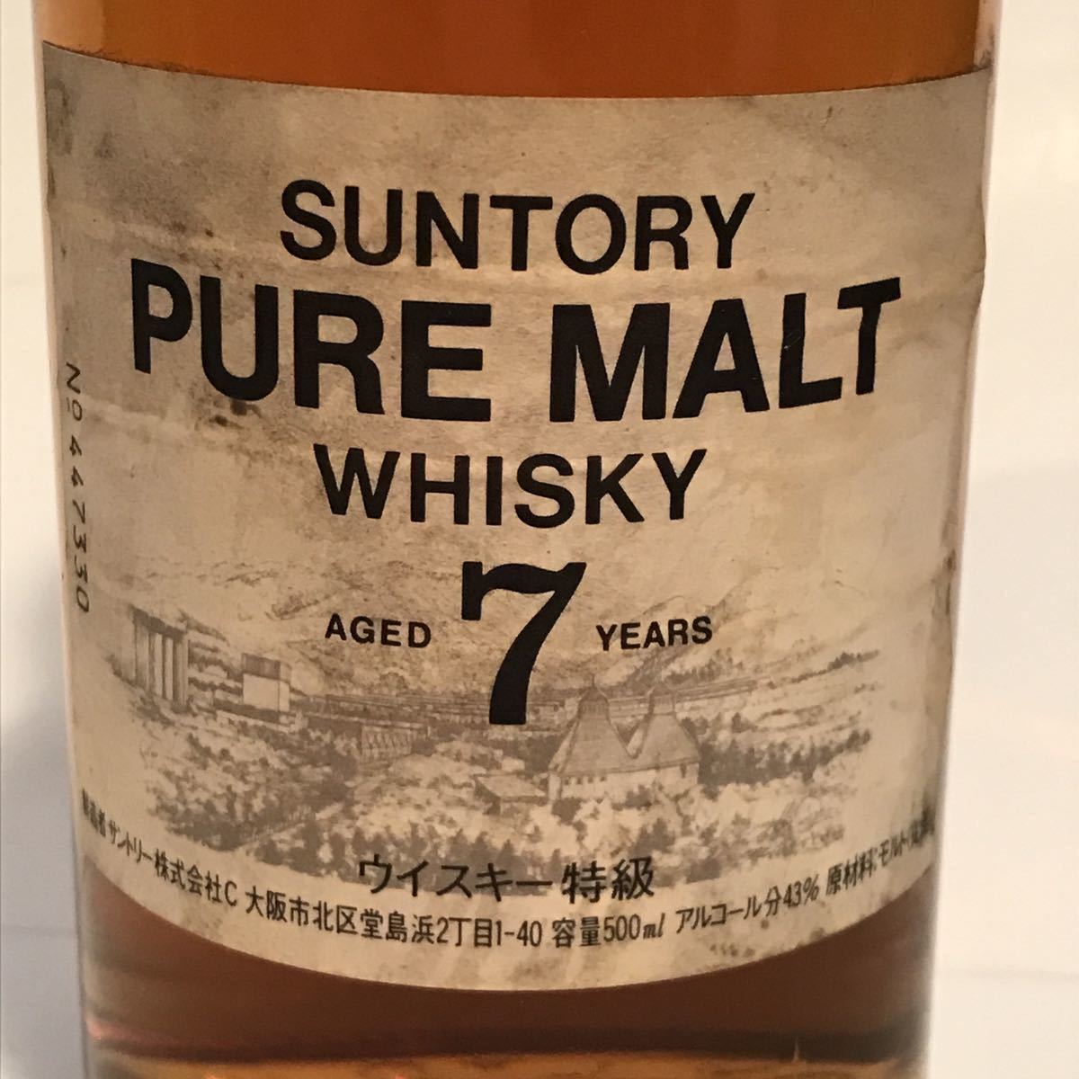 古酒 サントリーピュア モルト 7年 PURE MALT 500ml サントリー