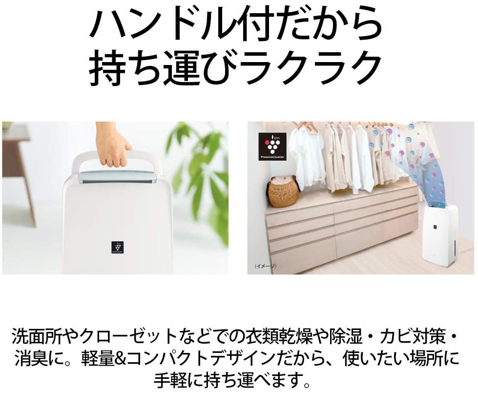 シャープ 衣類乾燥機 除湿機 7.1L / プラズマクラスター 7000