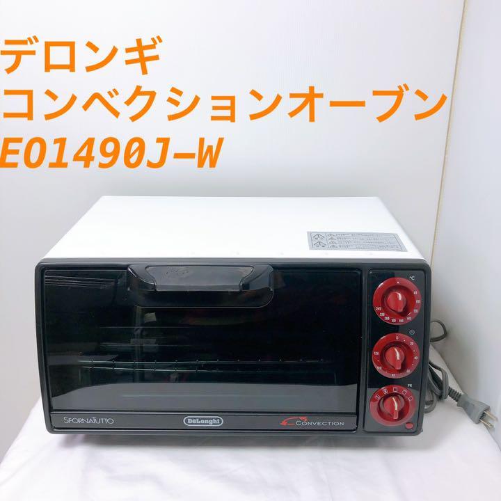 DeLonghi（デロンギ）コンベクションオーブンEO1490J-W www.mj-company