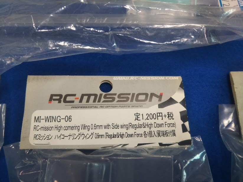 RCミッション　ハイコーナリングウィング　＆　MR33 EPツーリング用ウイング　ボディパーツ