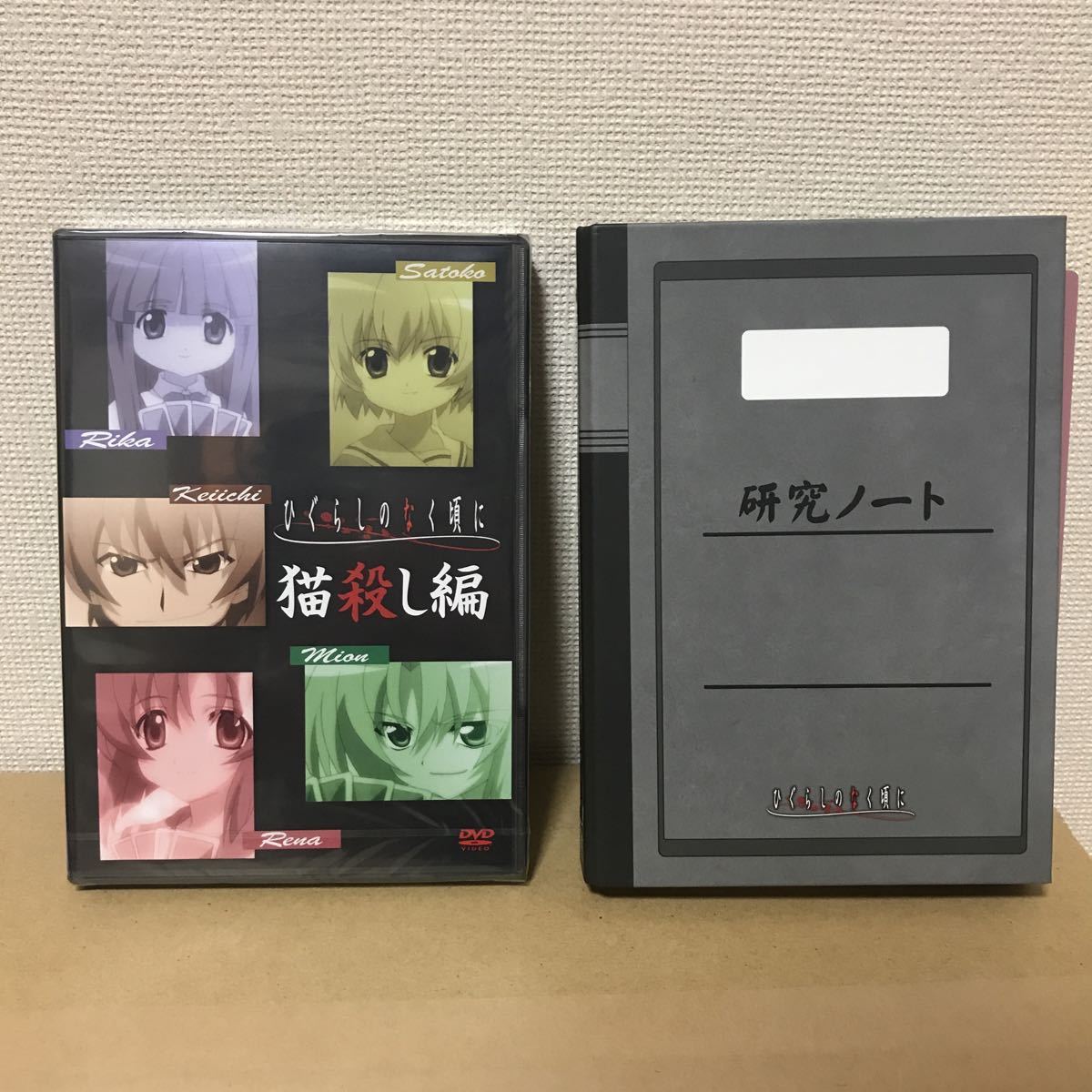 希少非売品】未開封『ひぐらしのなく頃に』DVD全巻購入特典 OVA 希少非売品】未開封『ひぐらしのなく頃に』DVD全巻購入特典 OVA