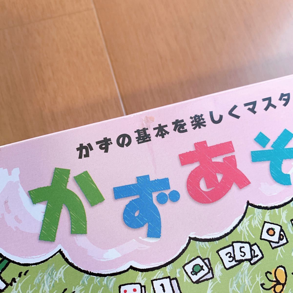 Paypayフリマ 七田式 かずあそび 幼児教材 知育玩具 幼児教育 しちだ式教育 数 数字 学習 保育園 幼稚園 Paypayフリマ 七田式 かずあそび 幼児教材 知育玩具 幼児教育 しちだ式教育 数 数字 学習 保育園 幼稚園