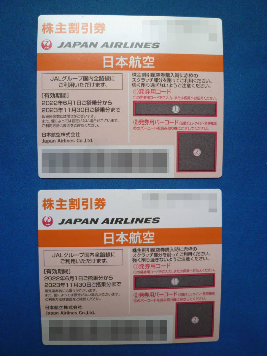 JAL 日本航空株主優待券 2枚 + 割引冊子1冊(優待券、割引券)｜売買されたオークション情報、yahooの商品情報をアーカイブ公開