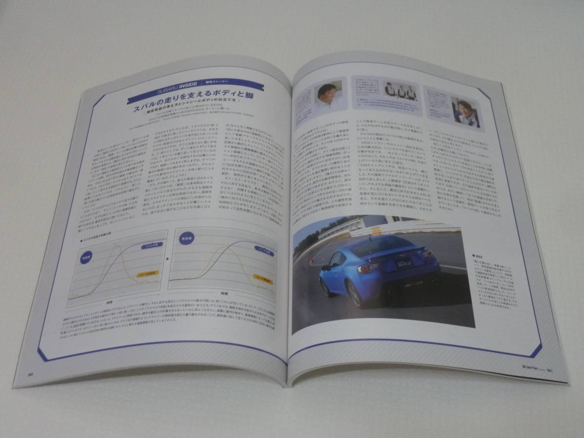 Motor Fan illustrated специальный редактирование [ Subaru. технология ] Motor Fan * иллюстрации re-tedoSUBARU