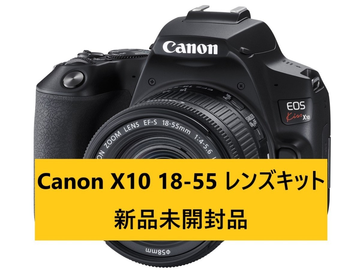 新品未使用 Canon EOS Kiss X10 EF-S18-55 レンズキット ccorca.org