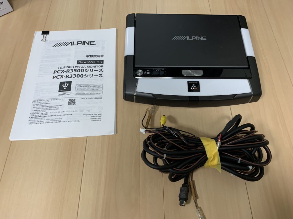 送料無料 即決 ALPINE PCX-R3500B 10.2インチ フリップダウンモニター プラズマクラスター リアビジョン アルパイン