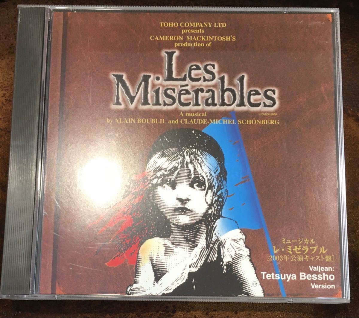 初回限定お試し価格】 Les Miserables レ ミゼラブル2枚組 2CD