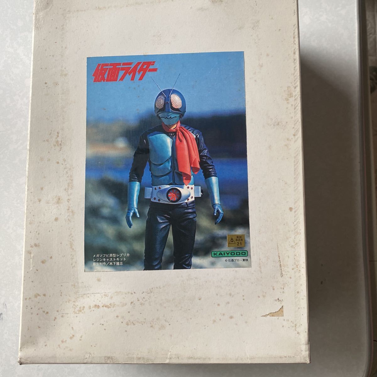 仮面ライダー旧1号 海洋堂 ガレージキット | monsterdog.com.br