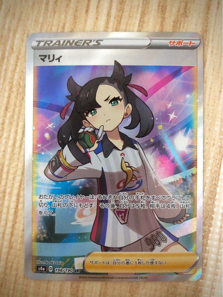 キャンペーン トレーディングカード-ポケモンカード マリィSR シャイニースターv - www.blantyremalaria.org キャンペーン トレーディングカード-ポケモンカード マリィSR シャイニースターv - www.blantyremalaria.org