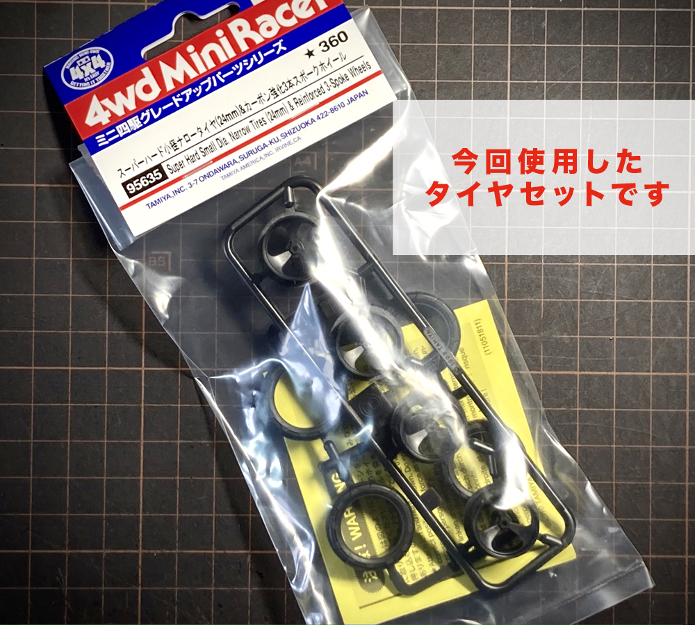 送料無料☆ミニ四駆☆マッハフレーム FM-A完成品 小径SHタイヤ 送料無料☆ミニ四駆☆マッハフレーム FM-A完成品 小径SHタイヤ