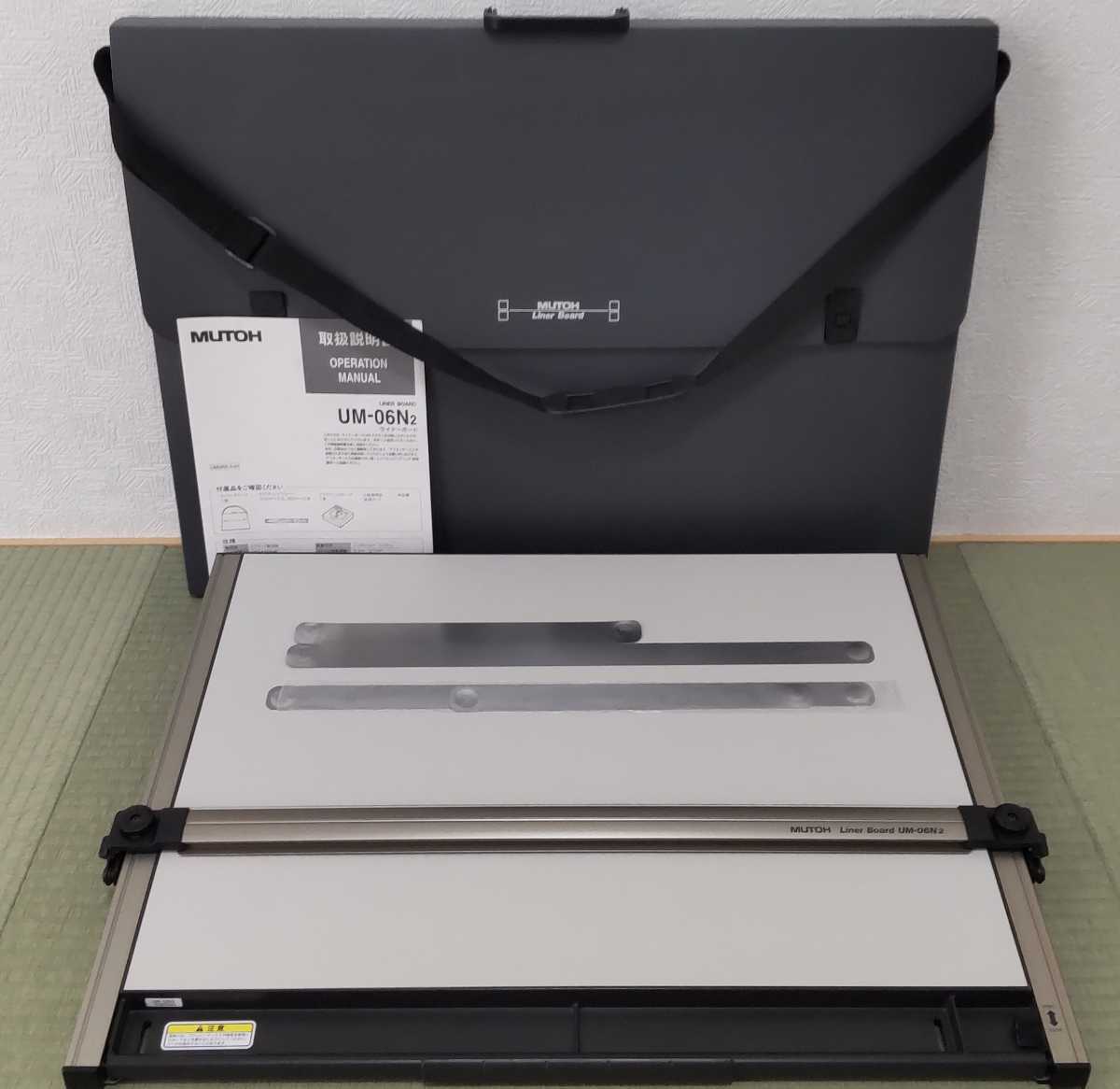 MUTOH ムトー ライナーボード UM-06N2 A2 ケース付き-