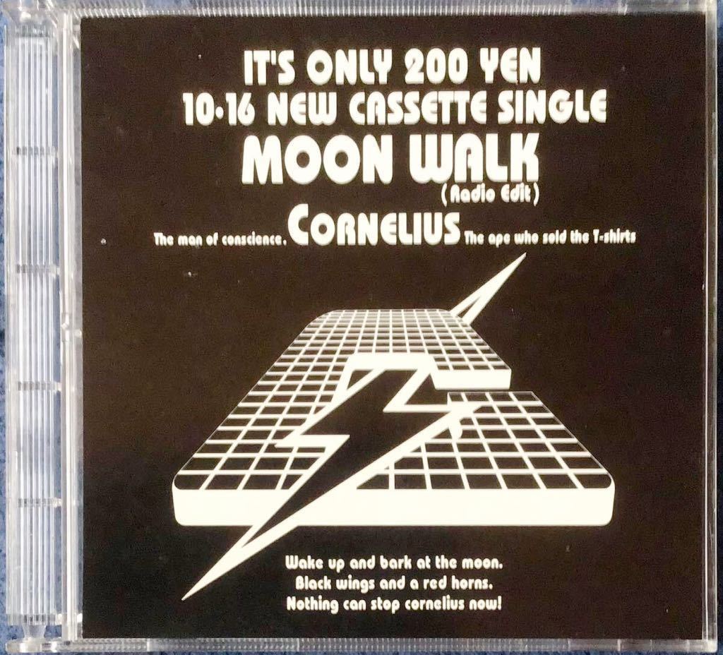 非売品シングルCD★CORNELIUS コーネリアス / MOON WALK 小山田圭吾 カセットテープ・シングル プロモ盤