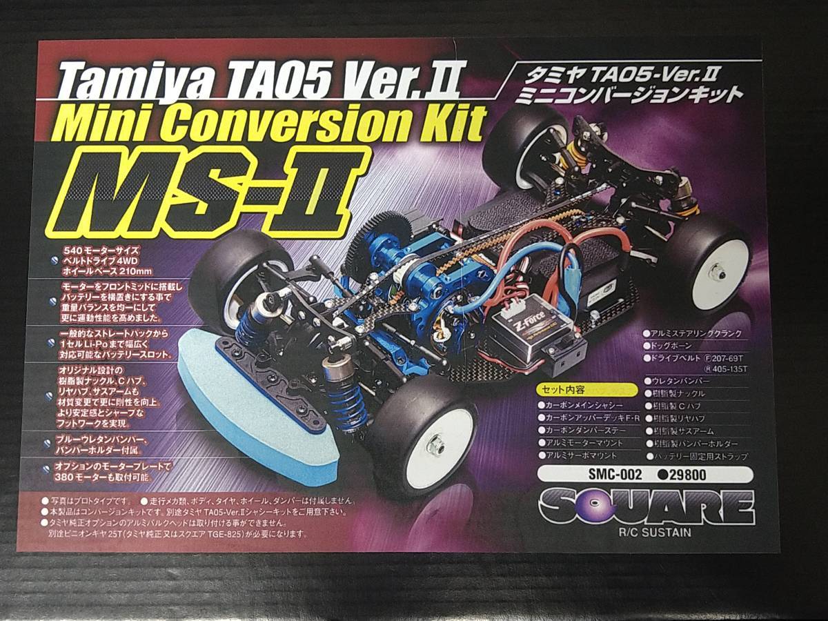 タミヤ TA-05 Ver.Ⅱ ミニコンバージョンキット SQUARE MS-Ⅱ www.esole.eu