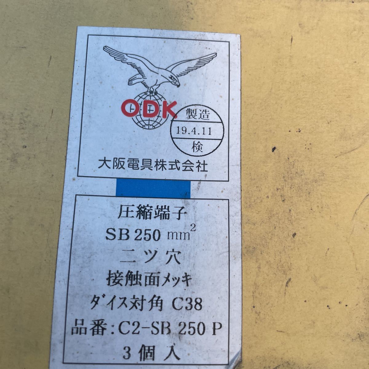 セール】 圧縮端子 325sq 325? 3個 - physioup.de