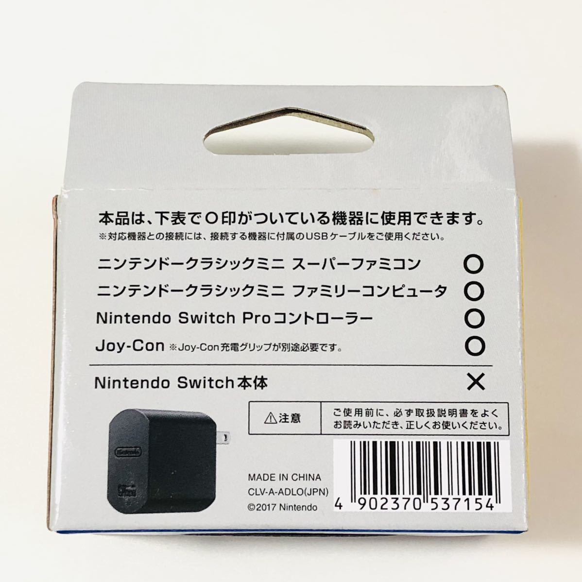 ニンテンドー USB ACアダプター 【ニンテンドークラシックミニ スーパーファミコン対応】_画像2