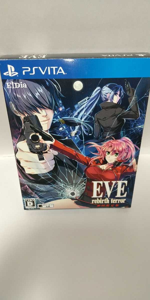 ☆Vita【EVE rebirth terror(イヴ リバーステラー) 初回限定版