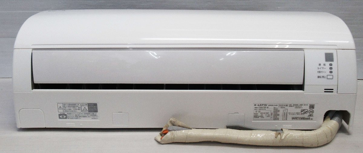 ☆【美品】DAIKIN　ダイキン　ルームエアコン　室内ユニット　Eシリーズ　F56XTEP-W　室外機　R56XEP　18畳程度　2020年製　200V_画像2