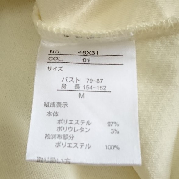 レディース Tシャツ カットソー 半袖 バックリボン ビジュー イエロー シアー Mサイズ
