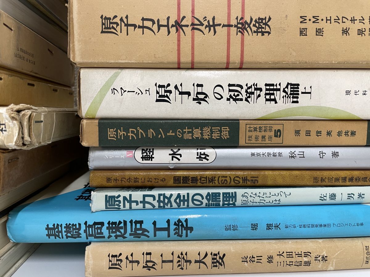 1円スタート／原理炉工学、物理学、科学関連書籍 まとめてセット／原子炉の熱工学・原子炉エネルギー変換・和露科学技術辞典・他　●5817_画像4