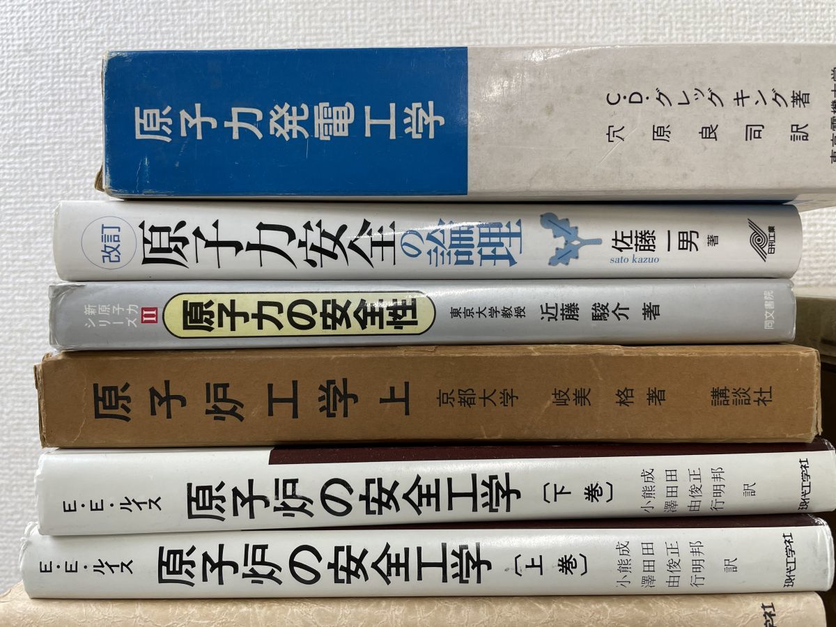 1円スタート／原理炉工学、物理学、科学関連書籍 まとめてセット／原子炉の熱工学・原子炉エネルギー変換・和露科学技術辞典・他　●5817_画像3