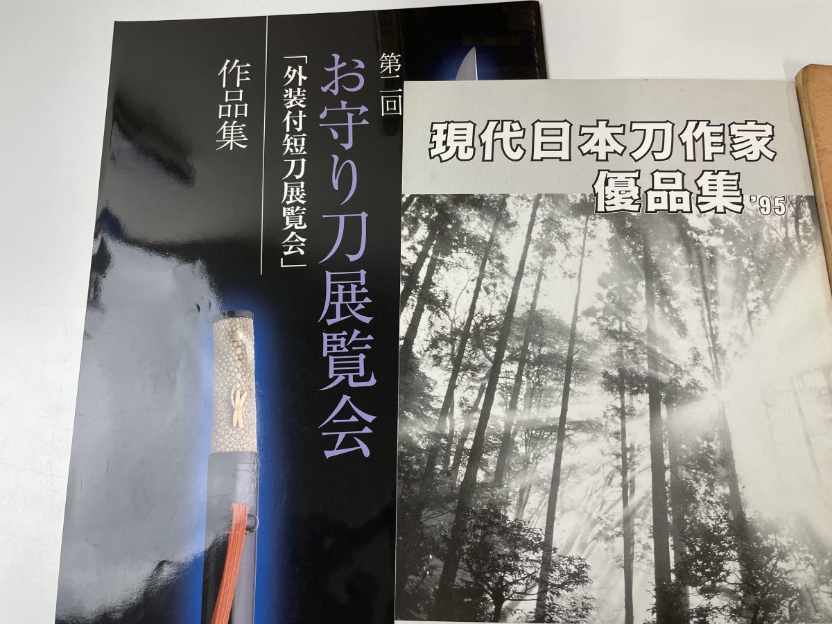 1円スタート/刀剣、日本刀関連・図録 書籍 まとめてセット/鉄鍔入門