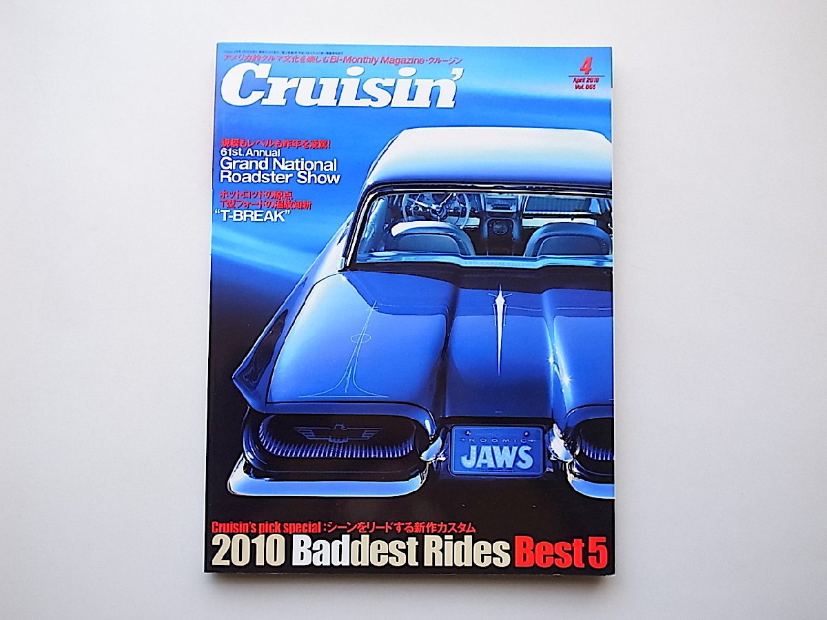 22e■　Cruisin' (クルージン) 2010年 04月号vol.65【特集】2010 Baddest Rides Best5　●ホットロッド/カスタム/国産旧車専門誌_画像1