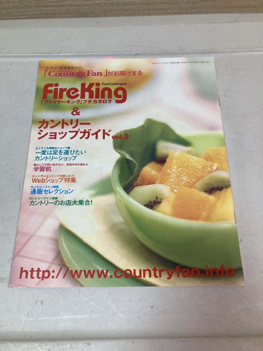 ●キッチン 雑貨 雑誌3冊 家庭用 業務用 インテリア 小物 オシャレ_画像8