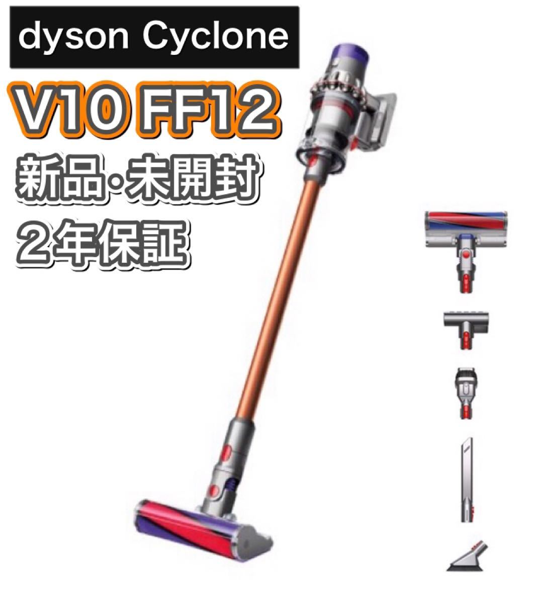 【2022春夏新色】 Dyson Cyclone V10 Fluffy SV12 FF BK 未使用品 掃除機