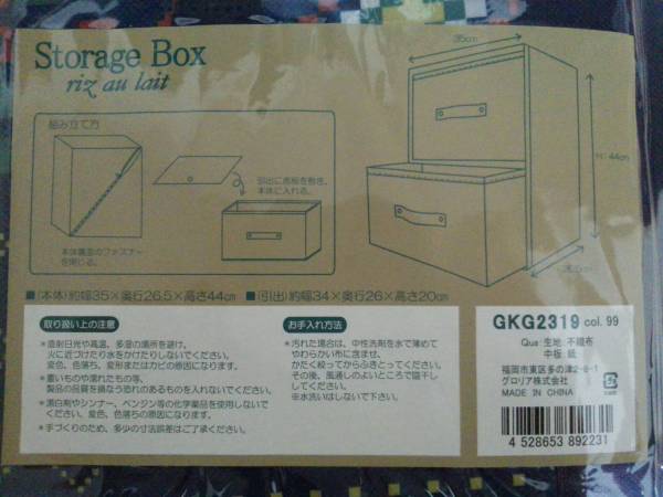 * new goods * navy pattern 2 step storage BOX Storage Box width 35× depth 26,5× height 44cm*