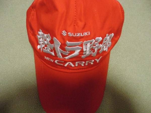 ** Suzuki light truck .. prize elected goods towel & cap. set new goods!!!**