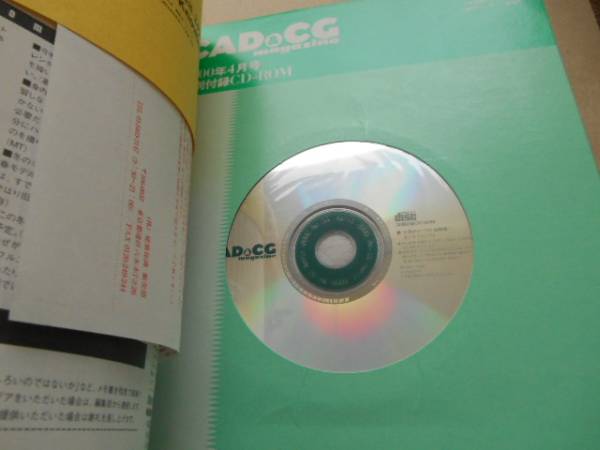 * CAD&CG журнал 2000 год 4 месяц номер можно использовать CAD&CG soft большой набор TA4